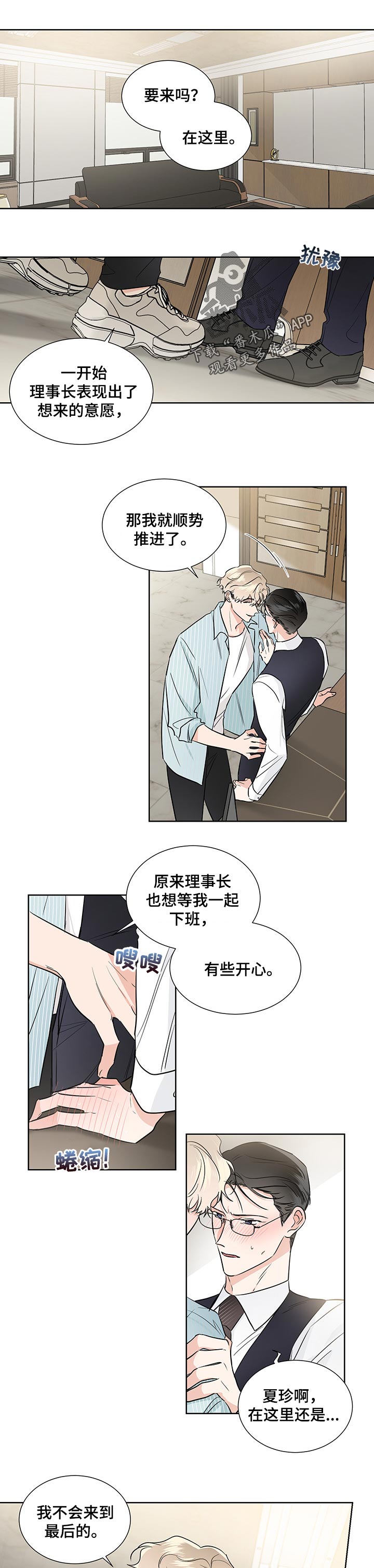 挑衅之夜 漫画漫画,第45章打电话1图