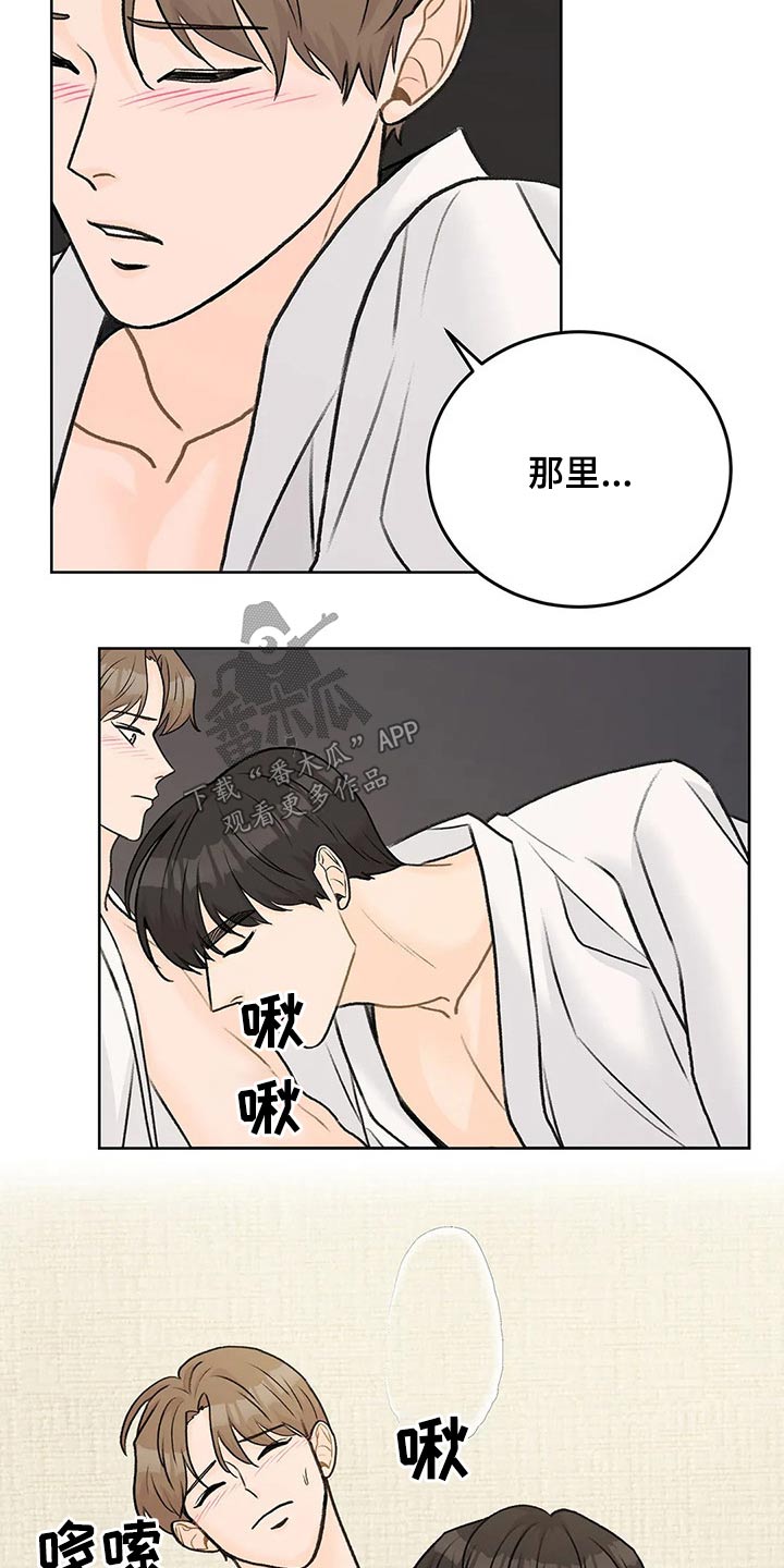 bedeuro漫画未删减漫画,第50章自由1图