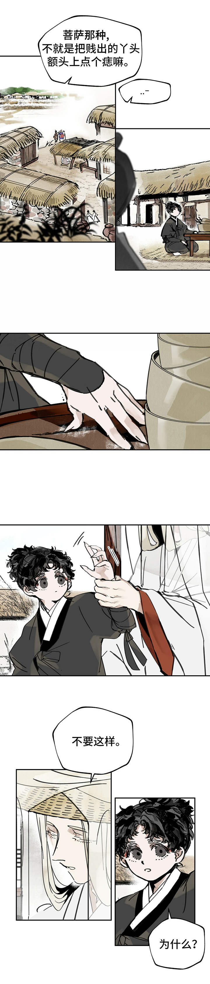 帅哥大危机漫画漫画,第17章：你能拒绝吗8图