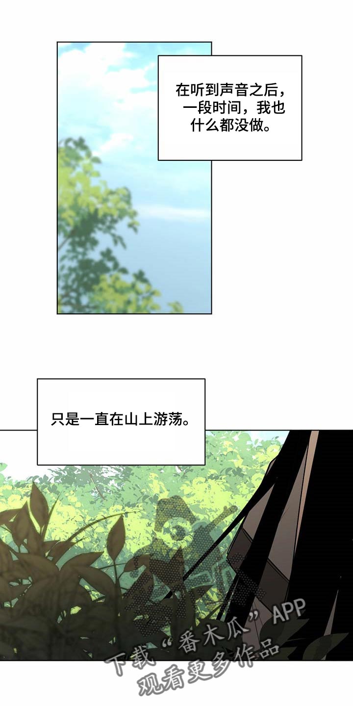恋情演习漫画漫画,第67章恩人2图