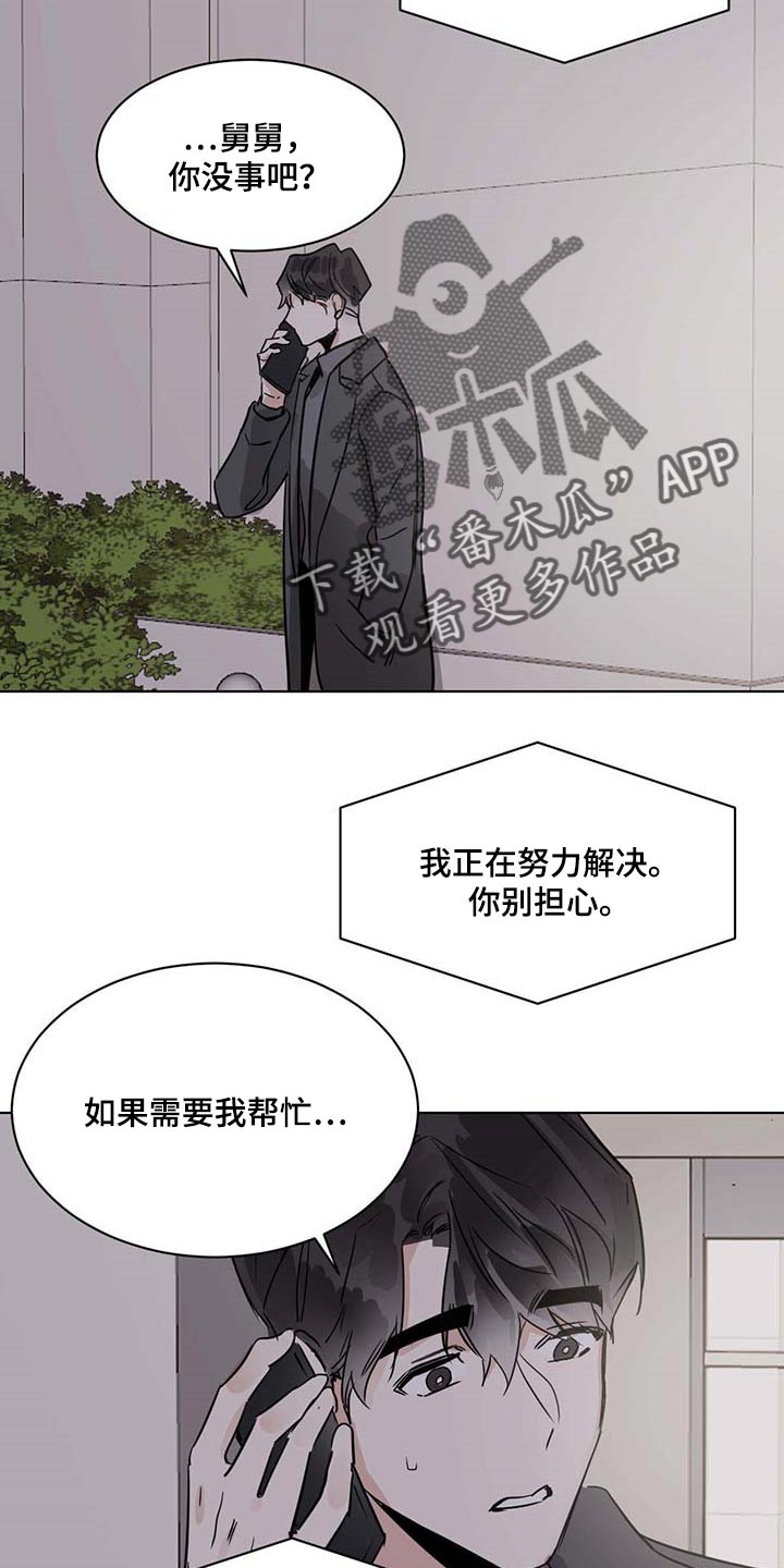 恋情演习漫画漫画,第58章一起吃水果1图