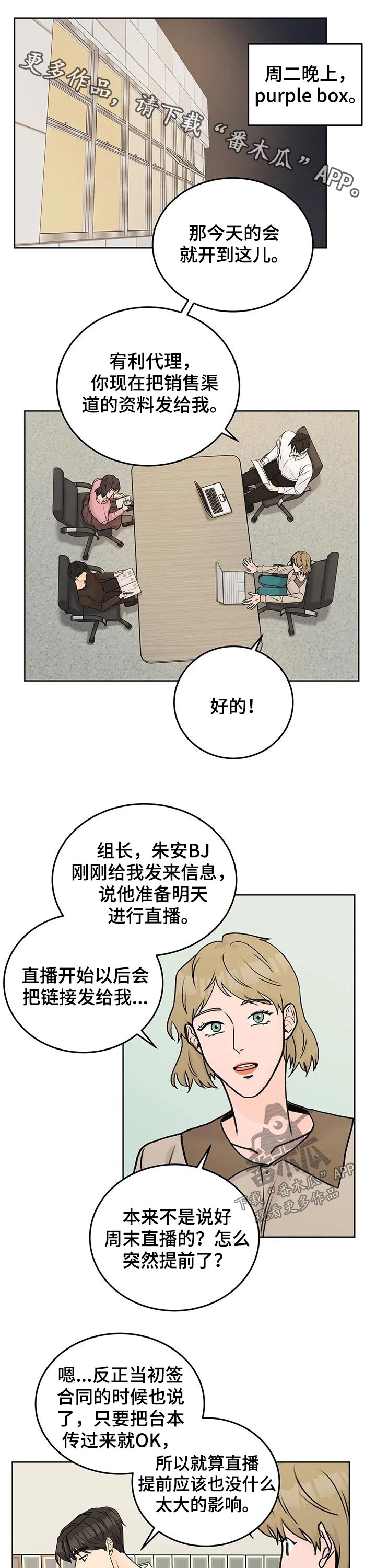 bedeuro漫画免费27话漫画,第43章嘉宾2图
