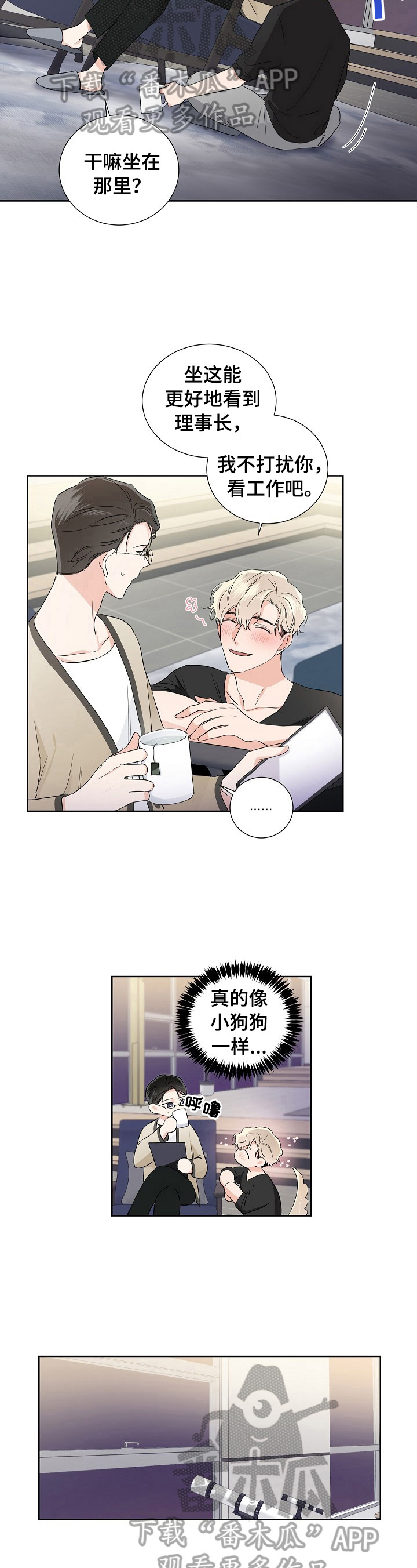 挑衅之夜 漫画漫画,第18章动摇2图