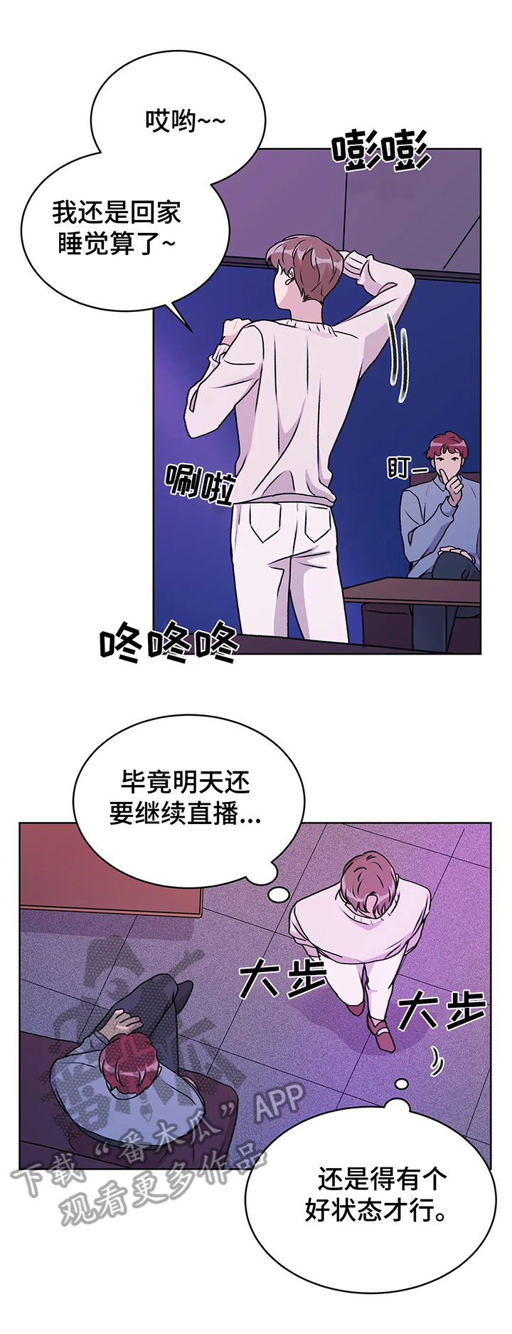 《bedeuro》漫画,第5章强迫1图