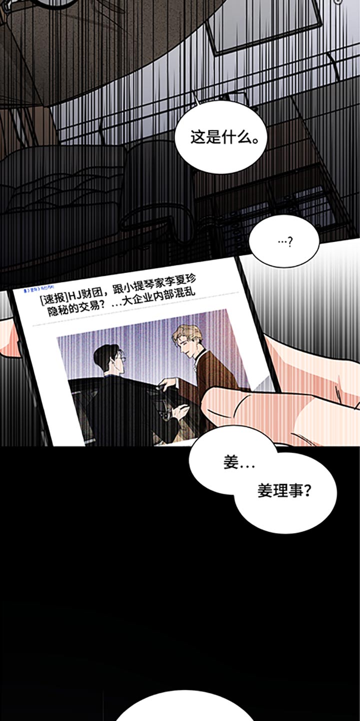 挑衅之夜漫画漫画,第64章家族会议2图