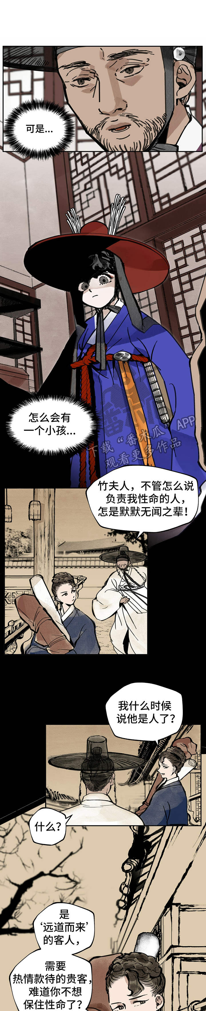 校园霸凌男生漫画漫画,第11章：挑衅9图