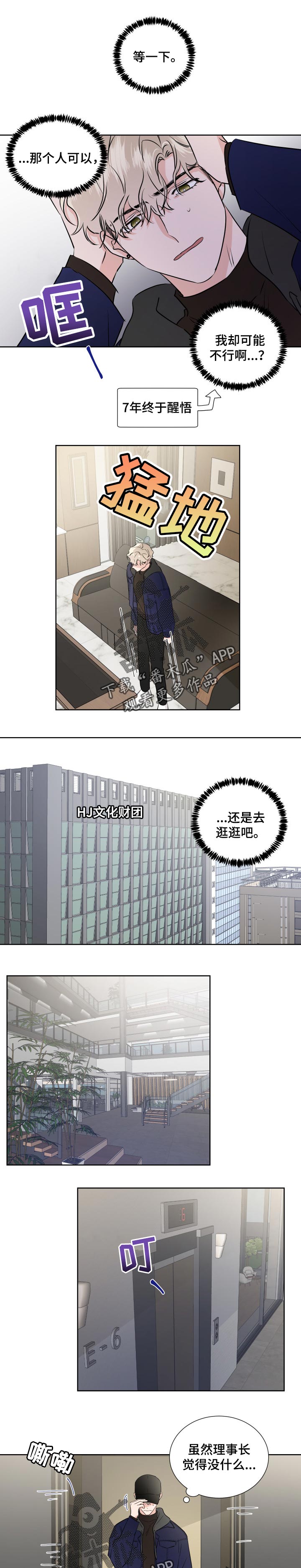 挑衅之夜漫画漫画,第24章离开1图