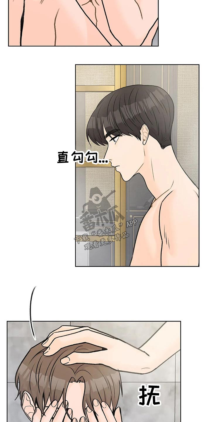 Bedeuro漫画漫画,第49章拥抱1图