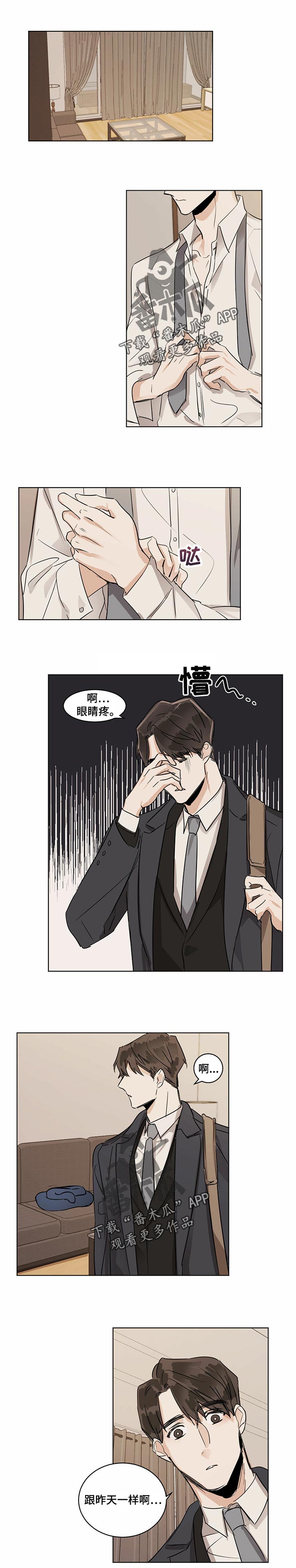 恋情演习漫画漫画,第25章新的经理2图