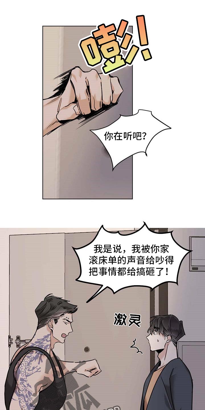 恋情演习漫画漫画,第54章误解2图