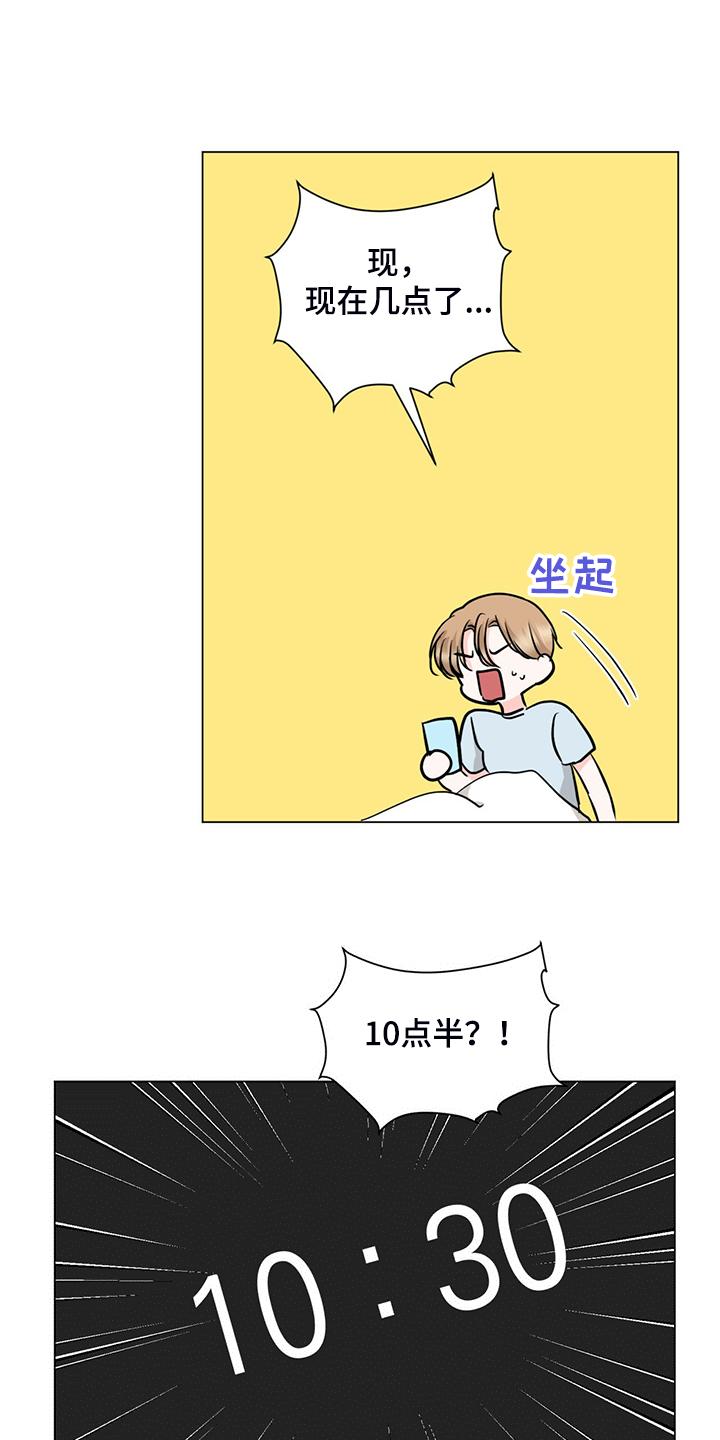 专职家教漫画漫画,第1章：韩总请戴：抓走我吧！5图