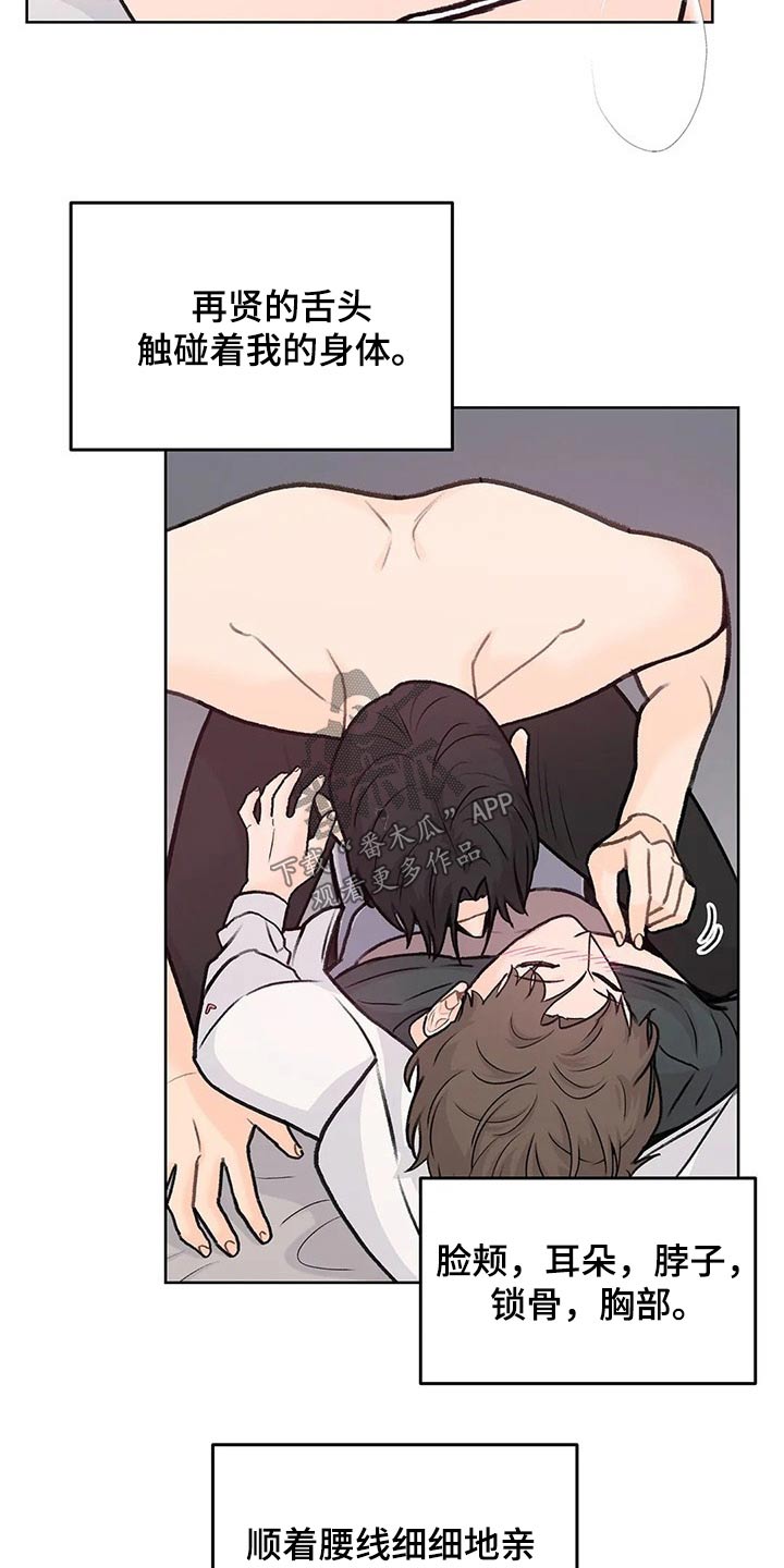 bedeuro漫画未删减漫画,第61章每一处1图