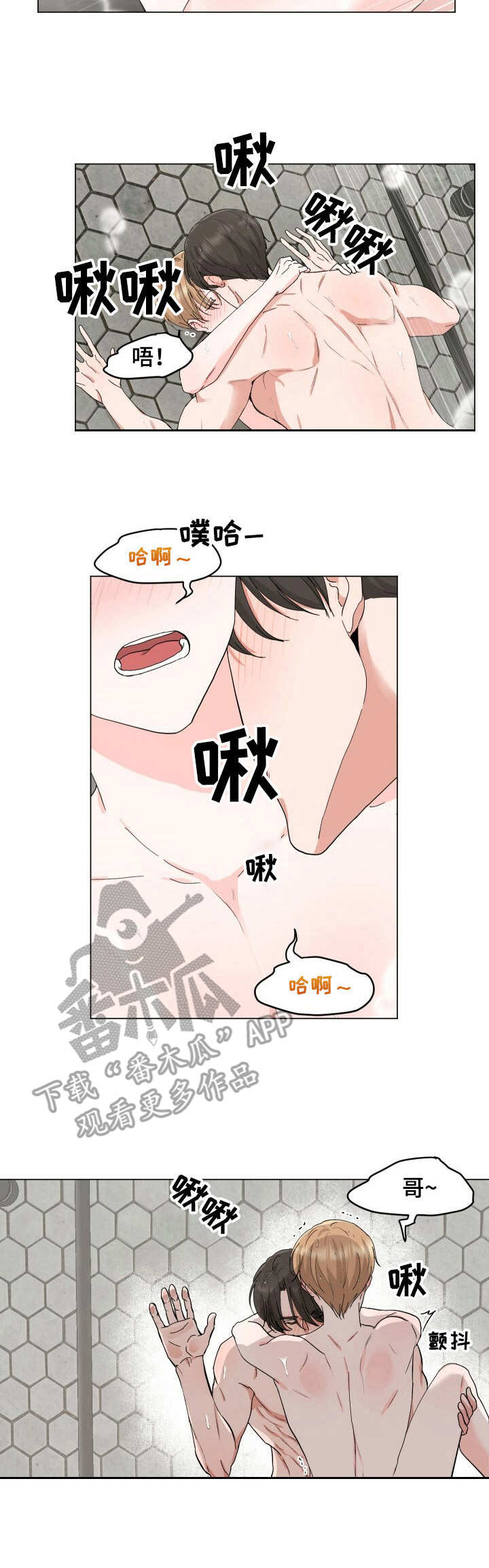 永恒的牢笼360漫画漫画,第34章：告别6图