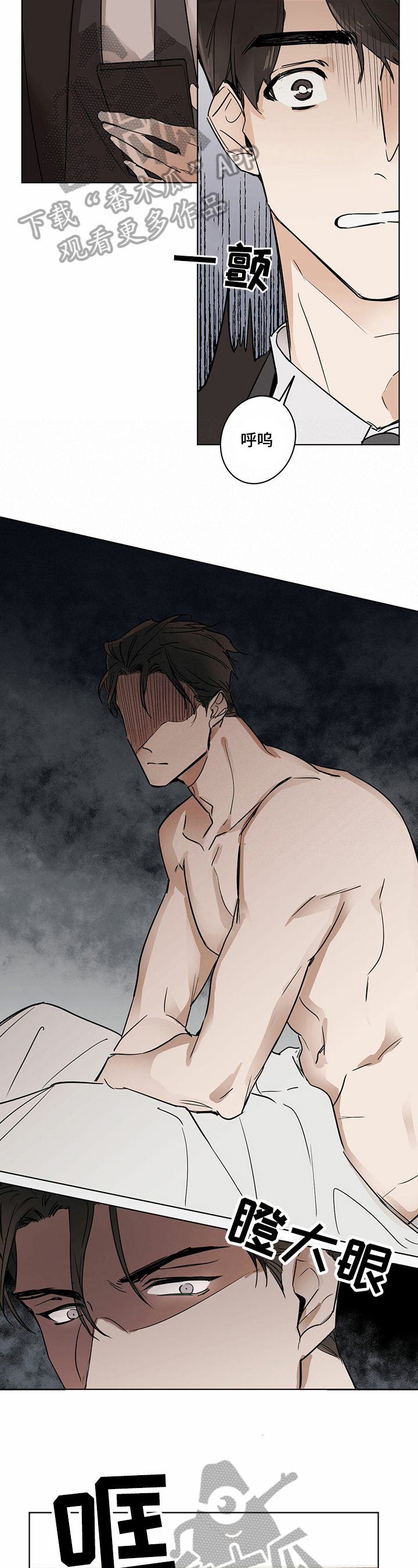 恋爱情话漫画漫画,第5章猜测1图