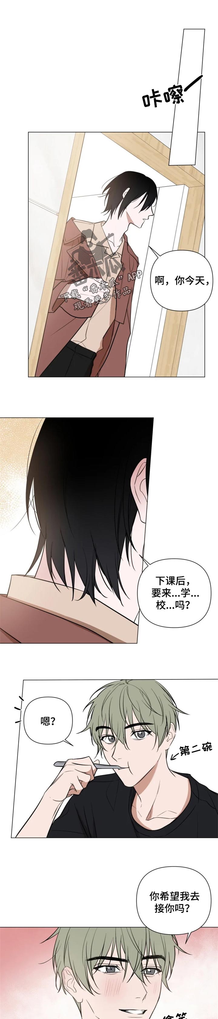 刺客帅哥漫画漫画,第37章：证明8图