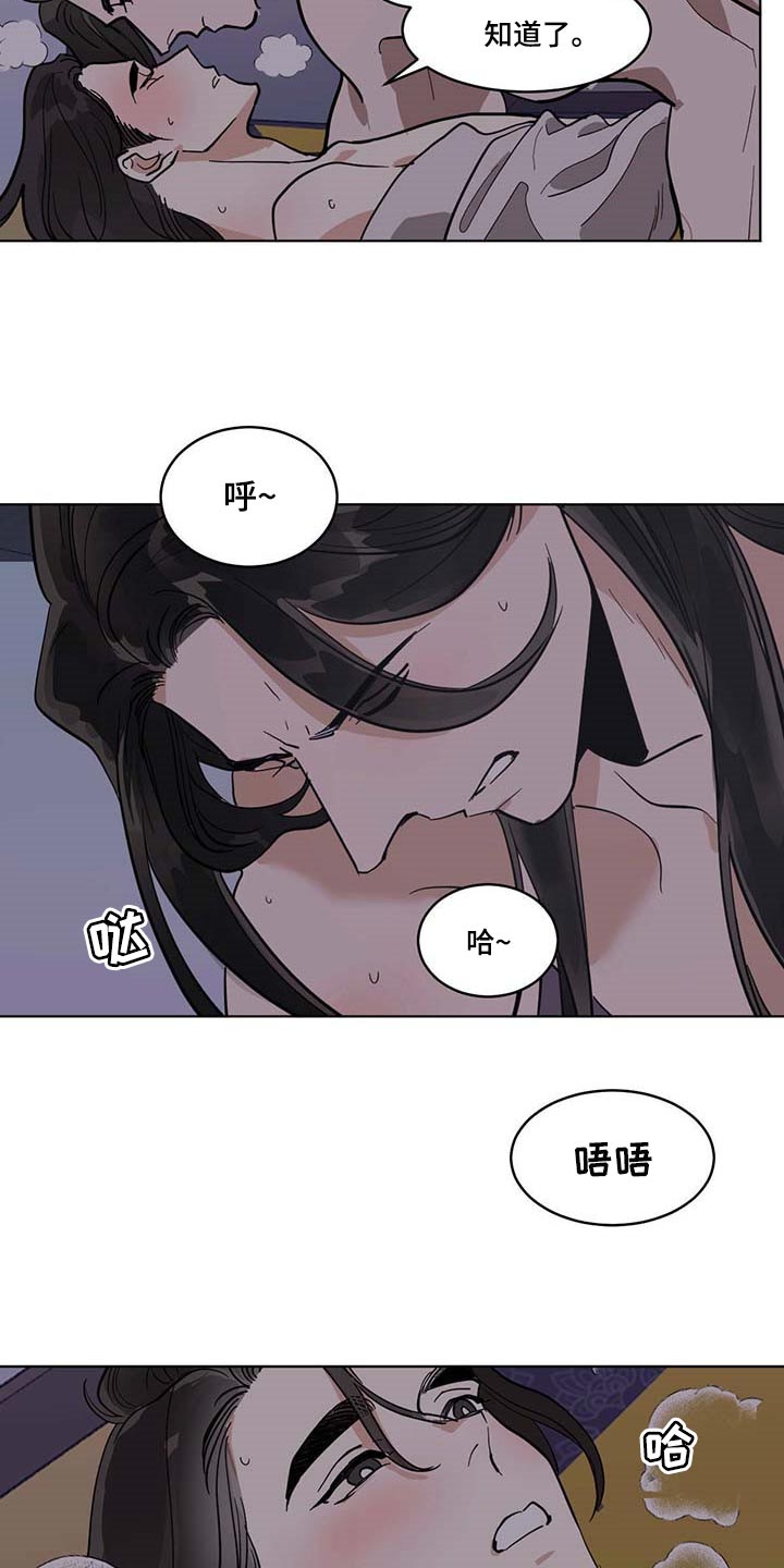 恋情演习漫画漫画,第82章下一步1图