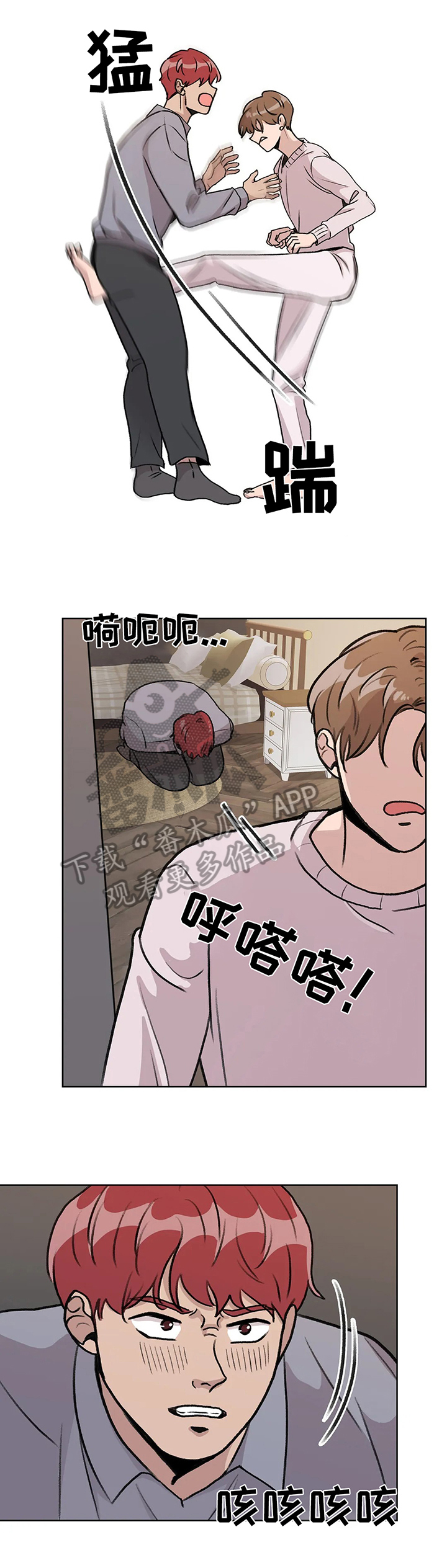 《bedeuro》漫画,第6章直播1图