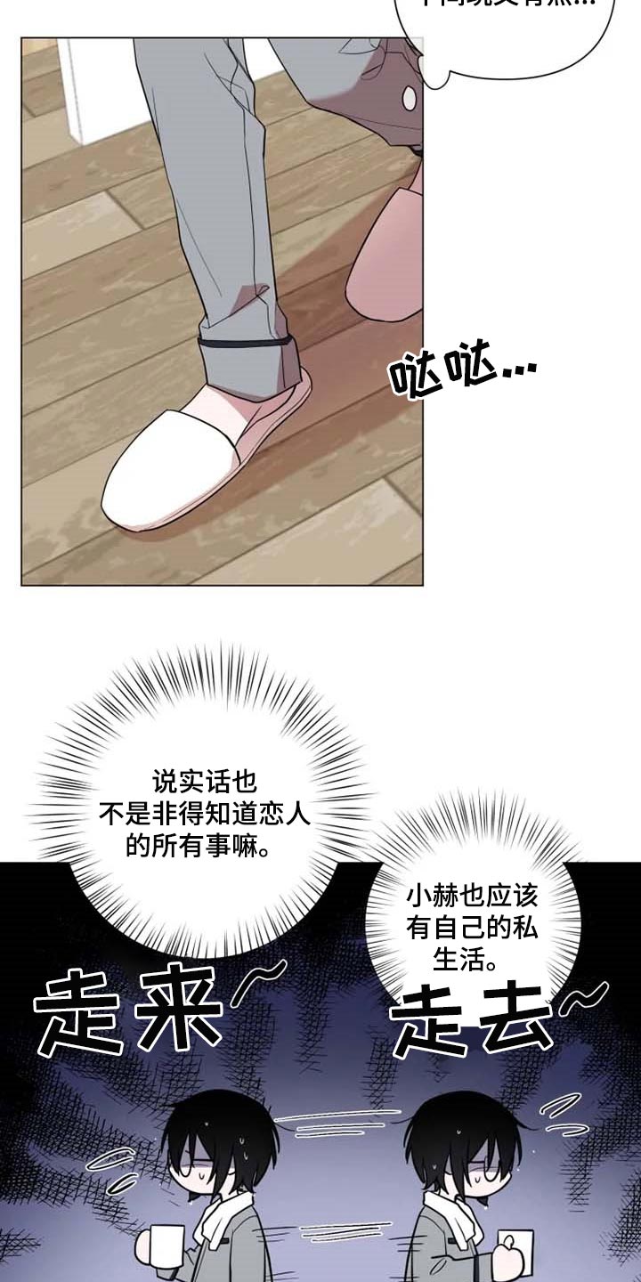 帅哥大危机漫画漫画,第70章：合同解除3图