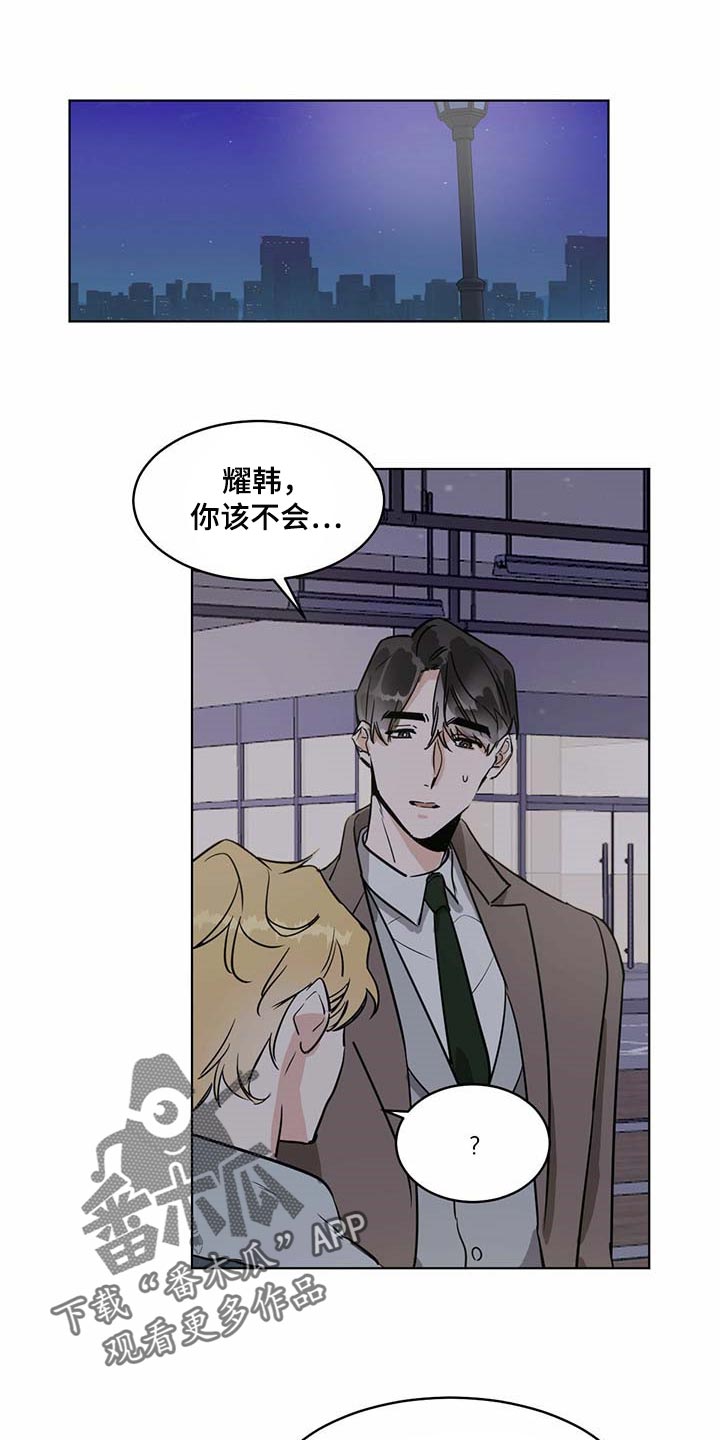 《恋情》小说漫画,第63章药饼2图
