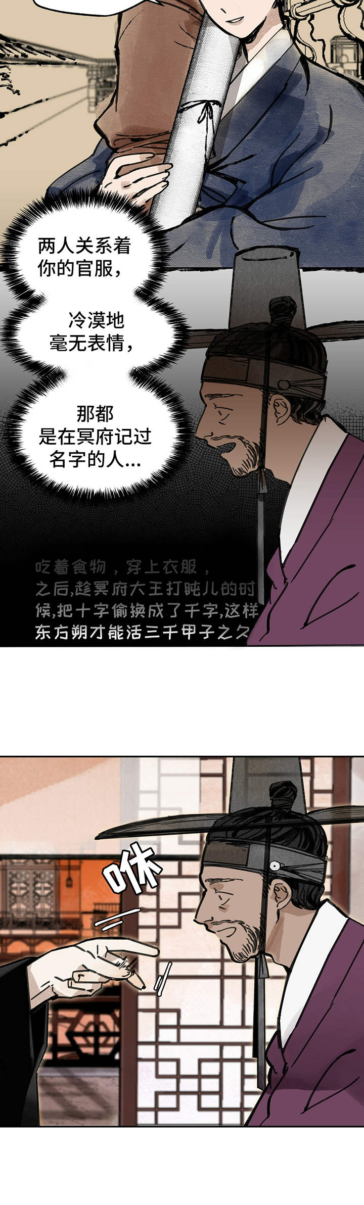 帅哥恐惧症的漫画漫画,第10章：社团7图