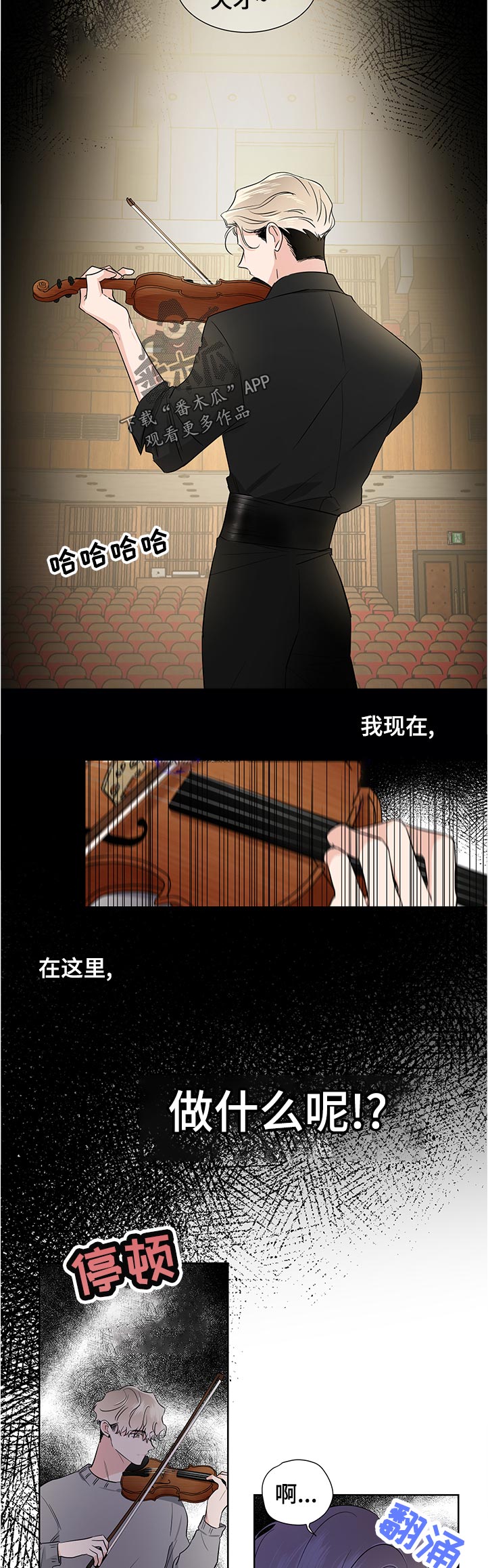挑衅之夜 漫画漫画,第38章超级固执2图