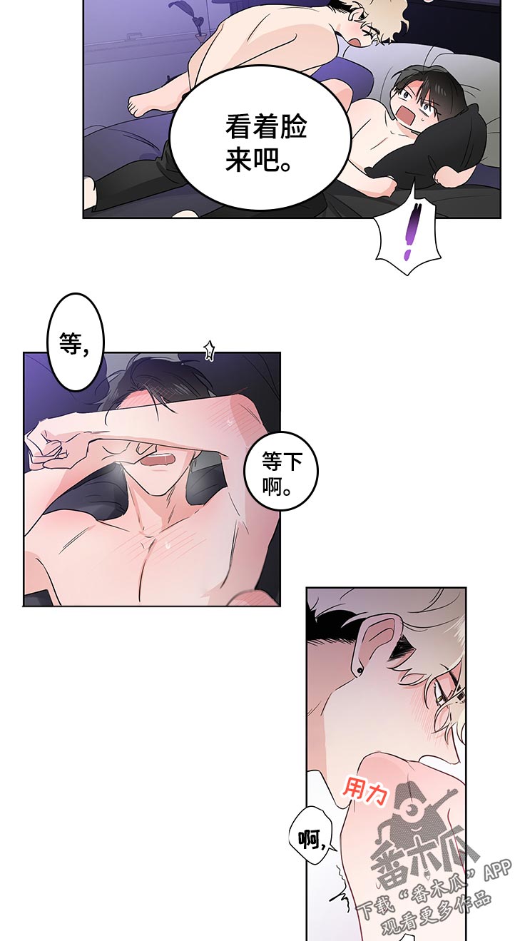 挑衅之夜漫画漫画,第34章幸好2图