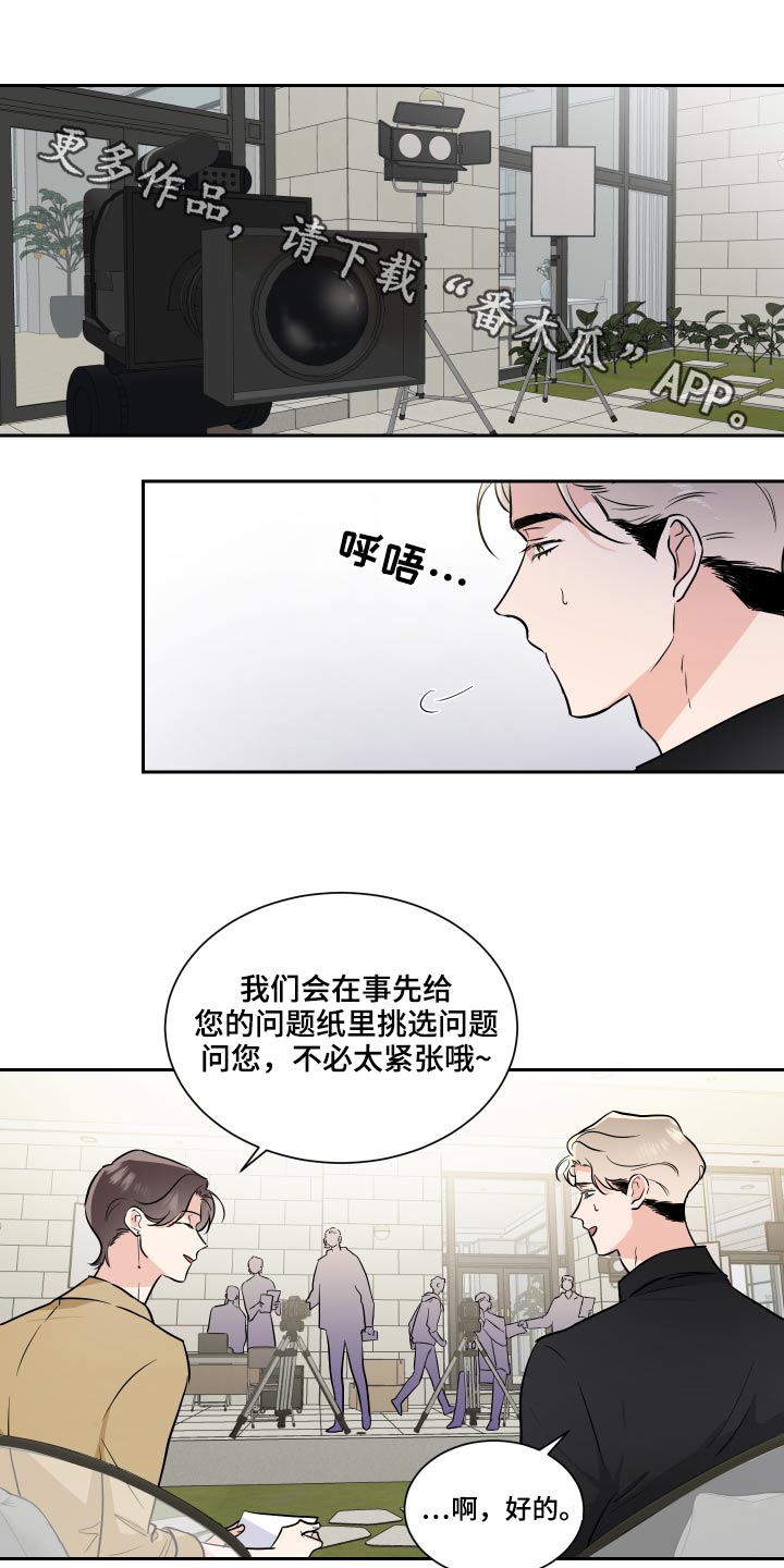 挑衅之夜漫画漫画,第82章采访1图