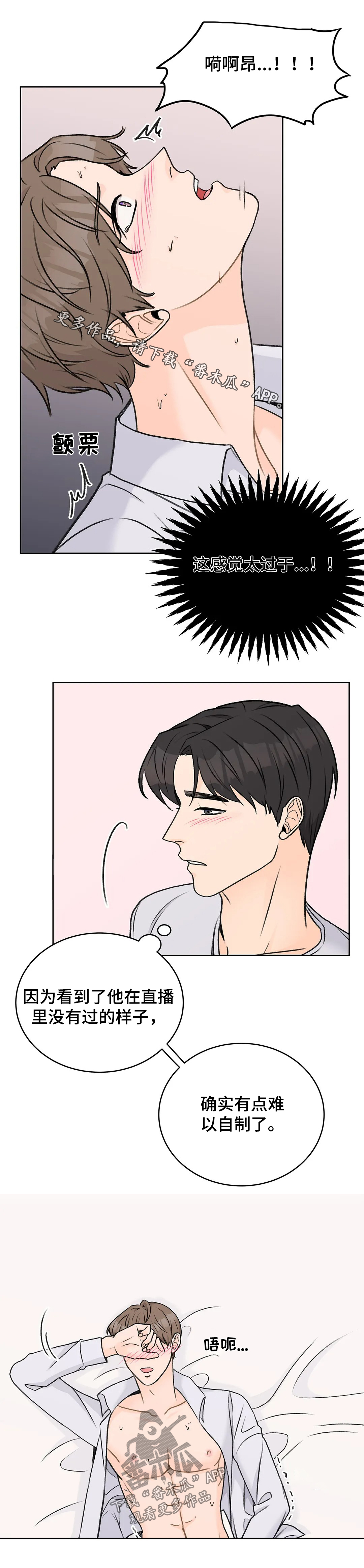 bedeuro漫画未删减漫画,第32章去去就回2图