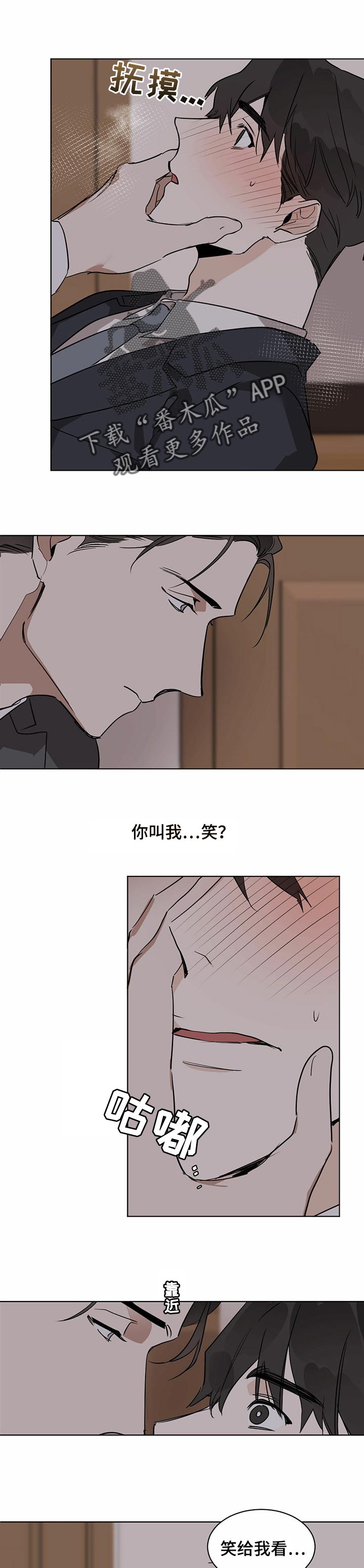 恋情演习漫画漫画,第29章拥抱2图