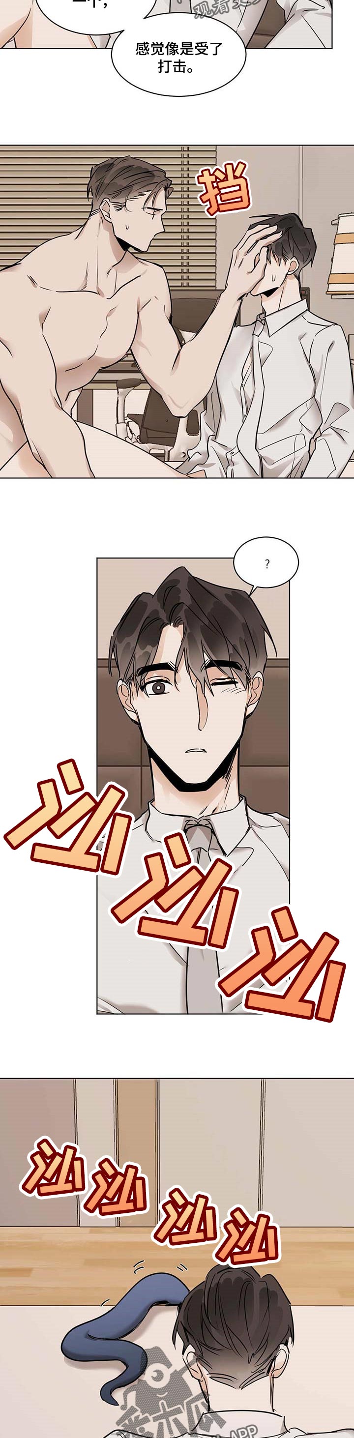 恋情演习漫画漫画,第40章后悔1图