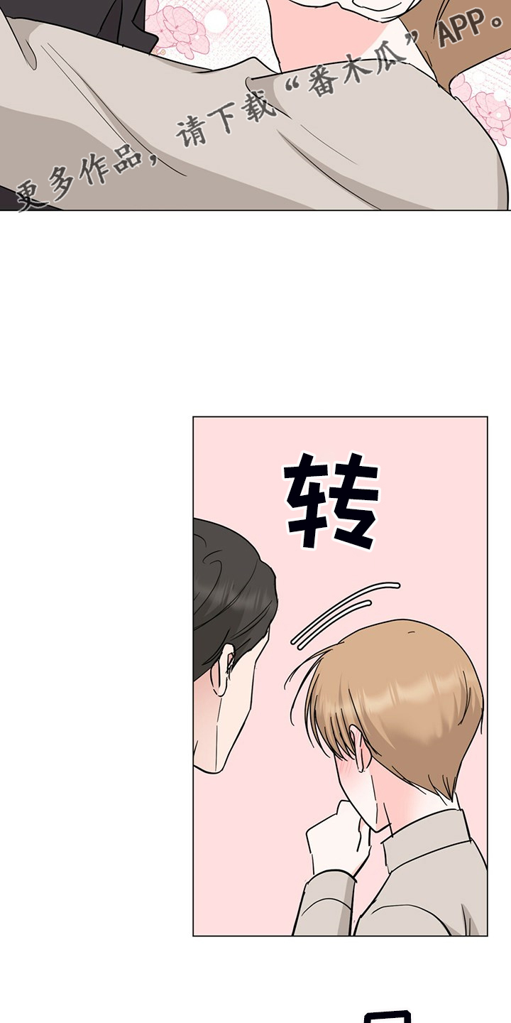 专职家教漫画漫画,第10章：绝密逃生：火速暴露5图