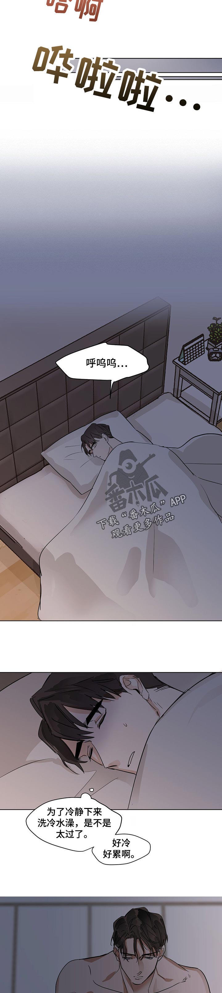 恋情议论 漫画漫画,第20章期望的答案1图