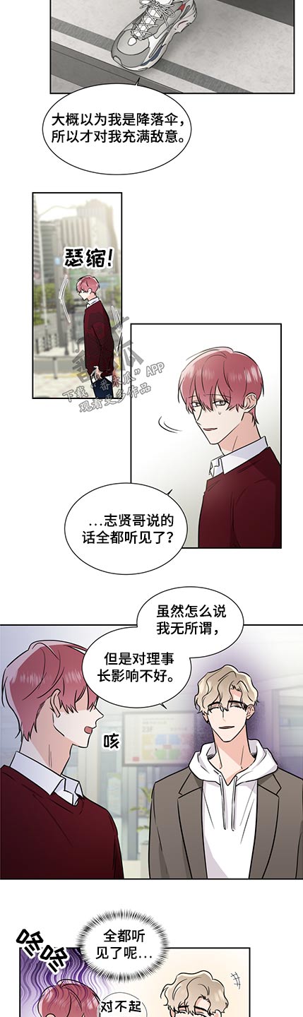 挑衅之夜漫画漫画,第77章敌意2图