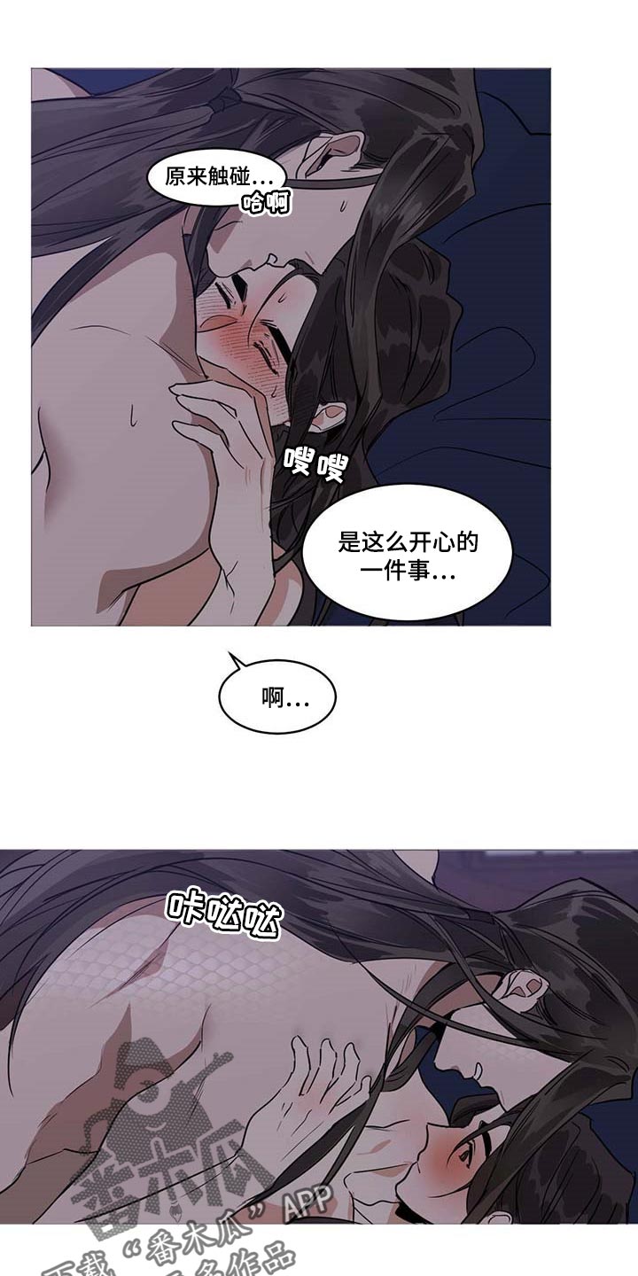 恋情演习漫画漫画,第85章胆子大2图