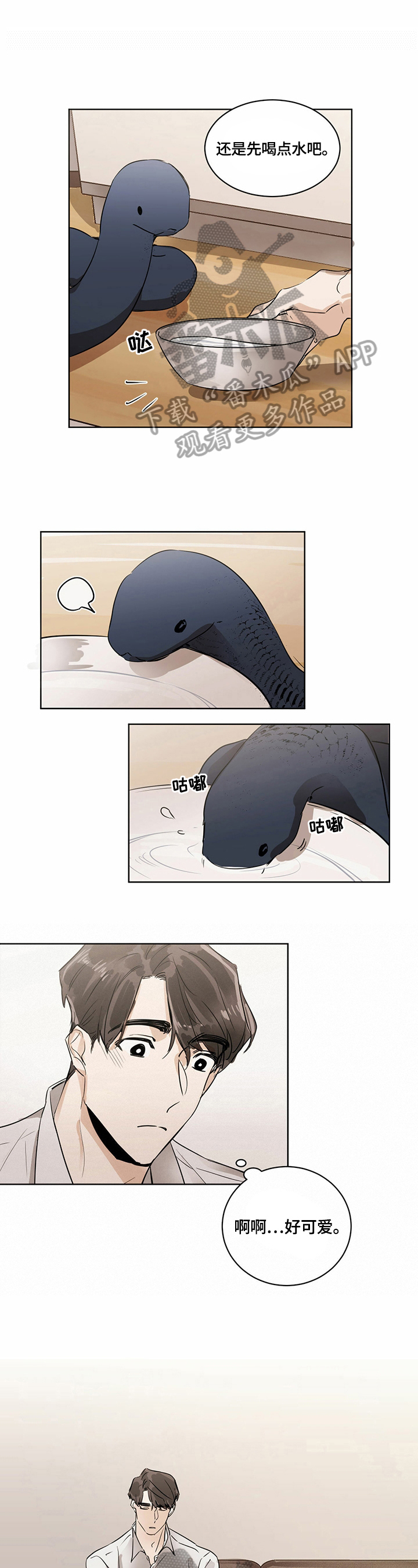 恋情演习漫画漫画,第12章买食物1图