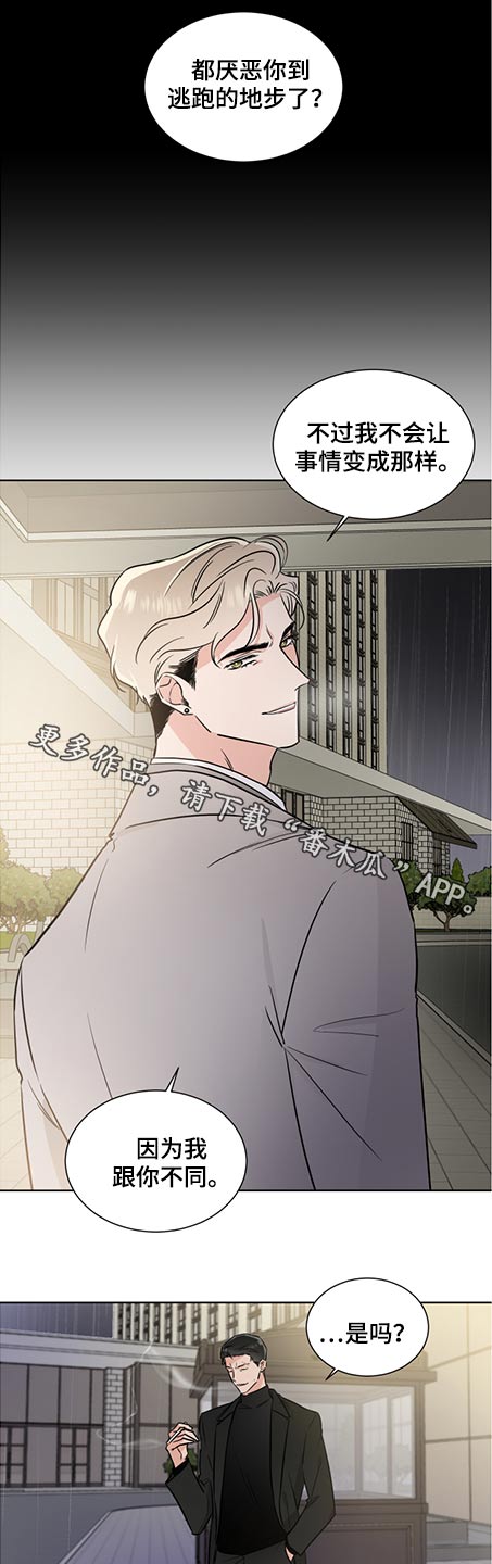 挑衅之夜 漫画漫画,第67章关心1图