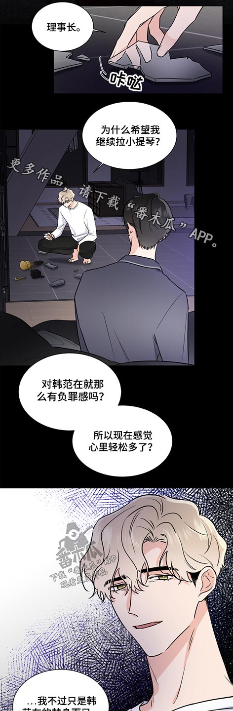 挑衅之夜漫画漫画,第61章邀请1图