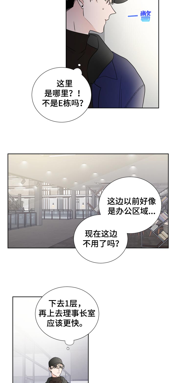 挑衅之夜 漫画漫画,第25章能感受到2图
