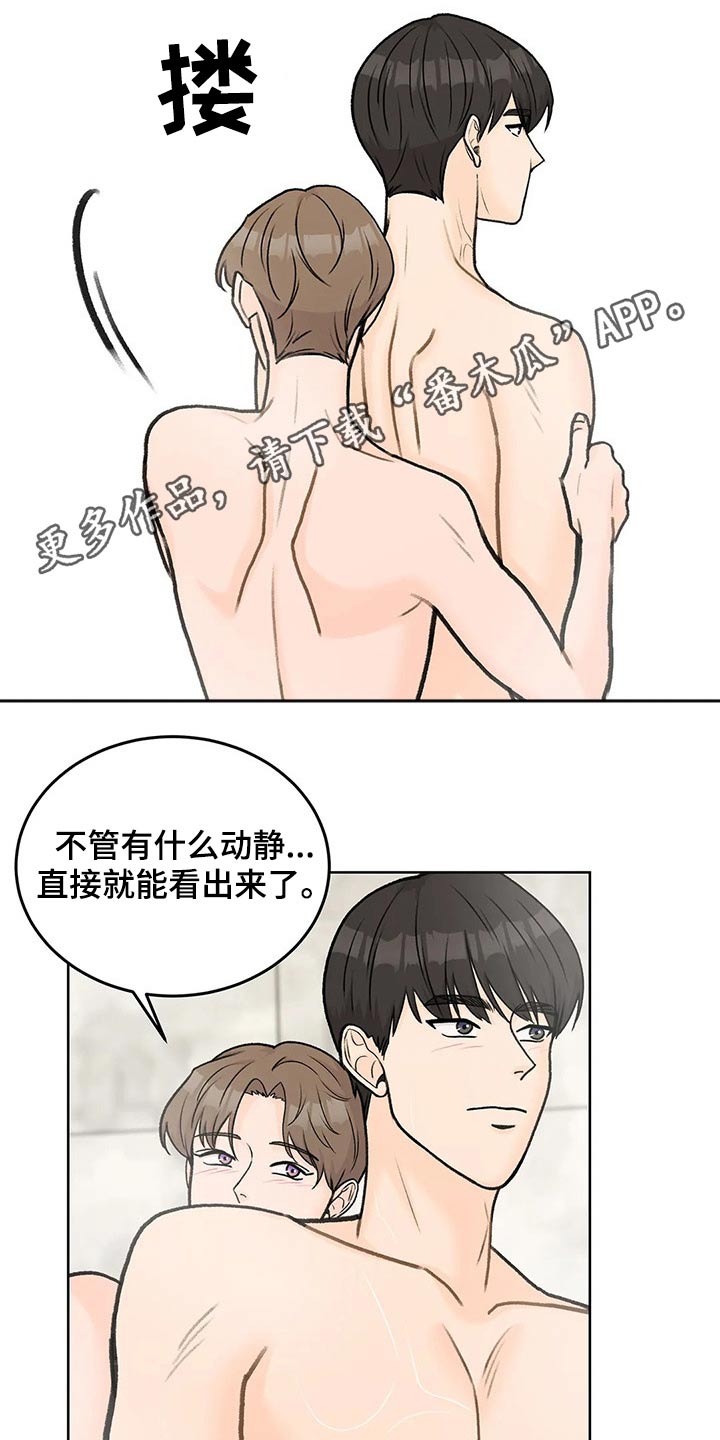 bedeuro漫画未删减漫画,第48章道理一通2图