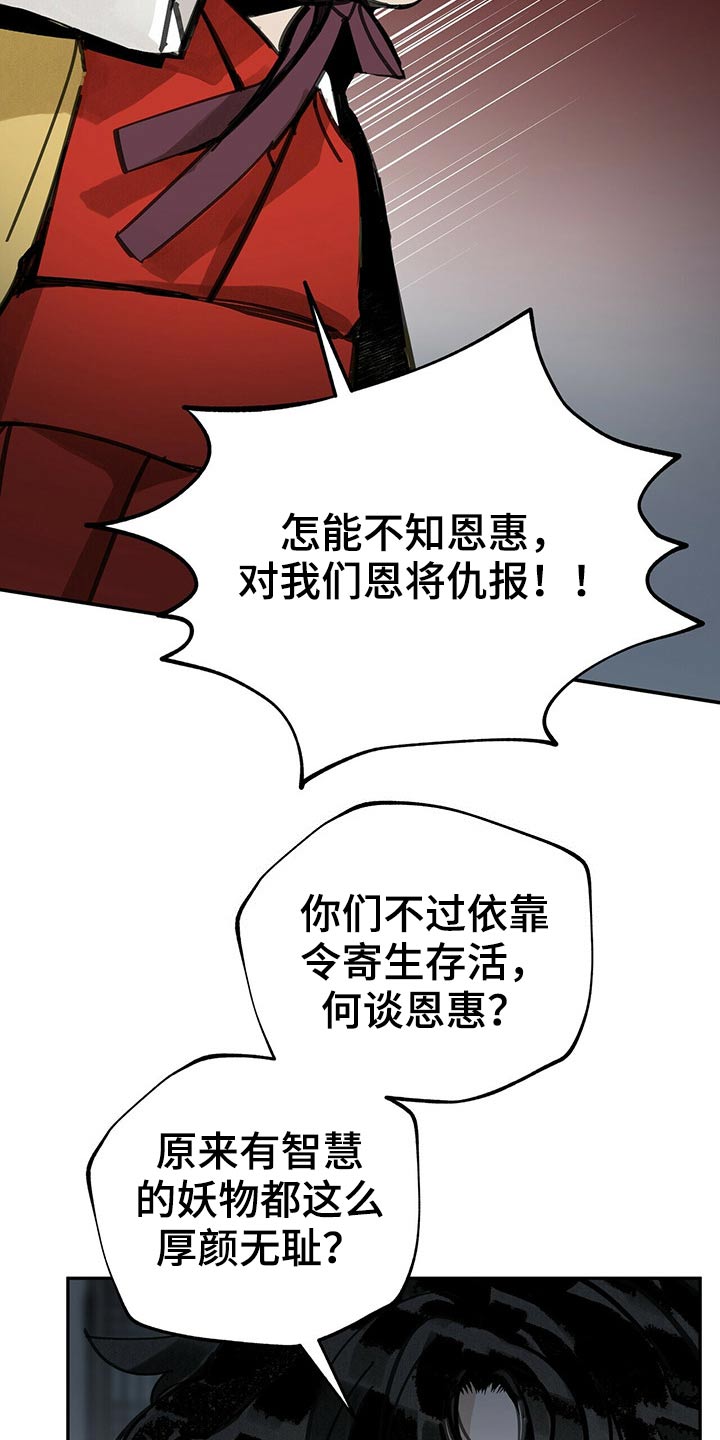 意料之外漫画有小说没漫画,第3话3图