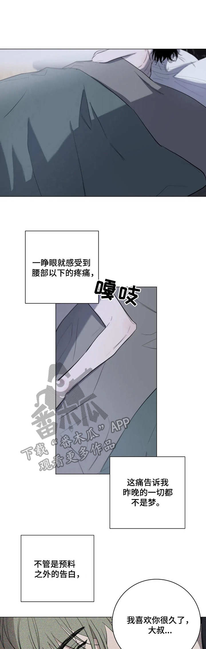 刺客帅哥漫画漫画,第56章：名字3图