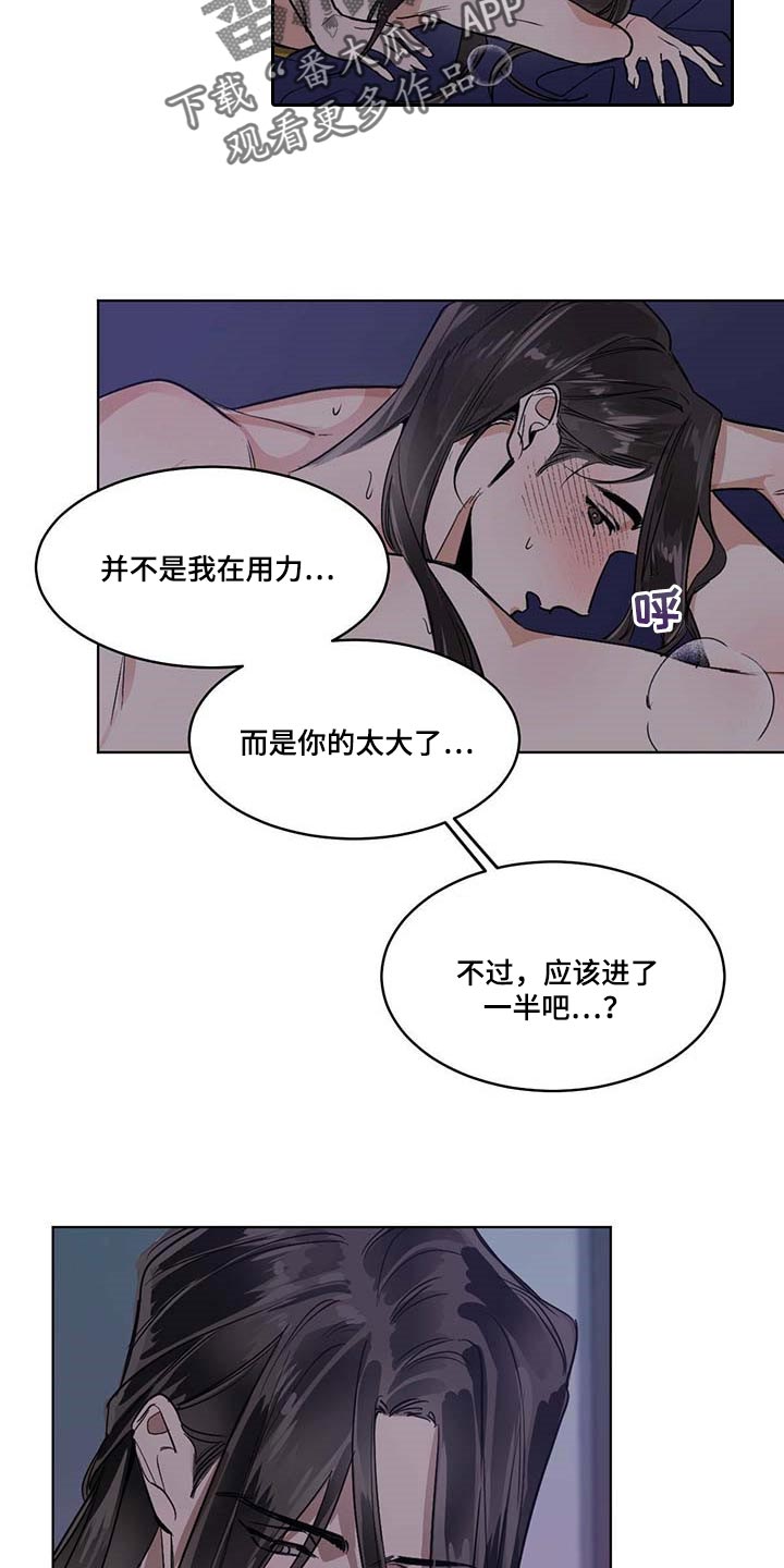 恋爱剧情漫画漫画,第84章神奇1图