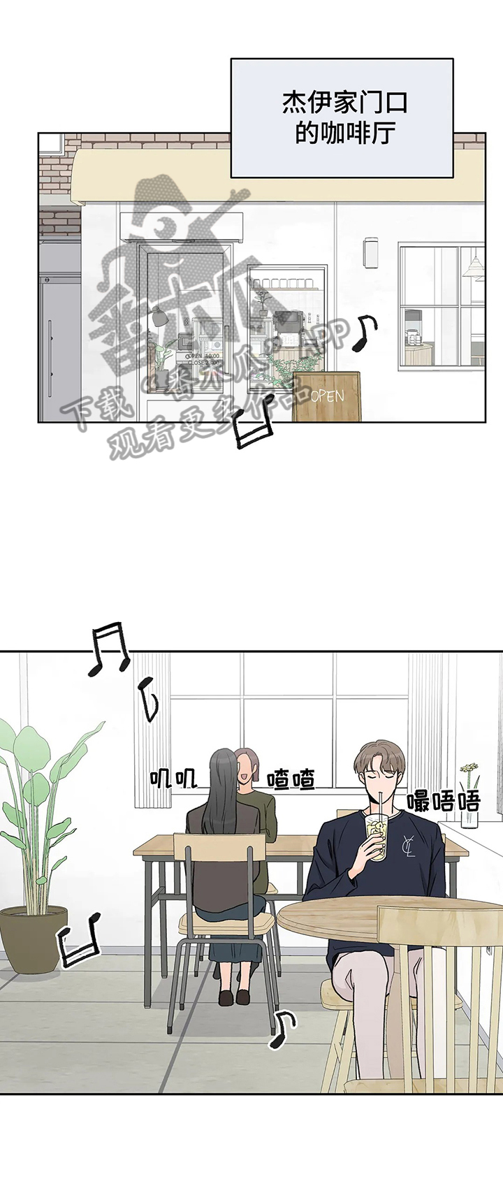 bedeuro漫画未删减漫画,第8章倾诉2图