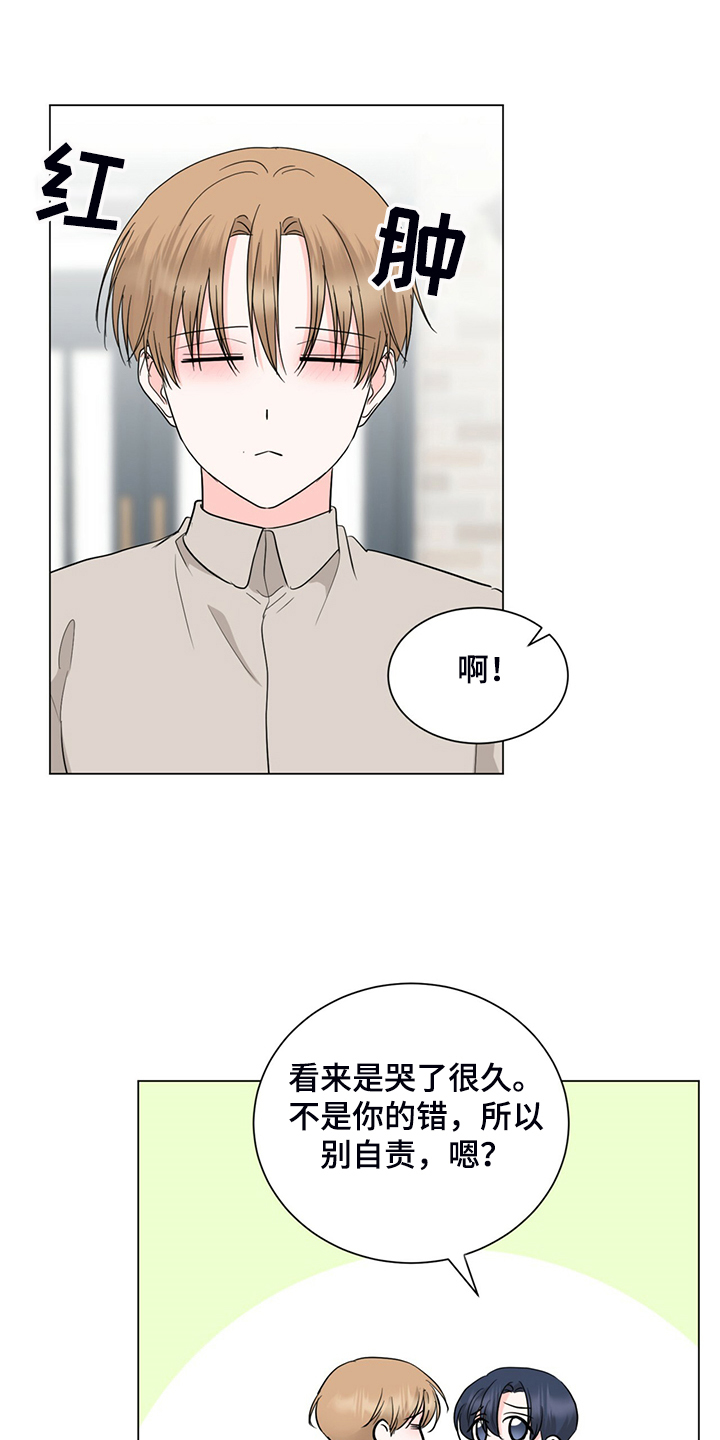 专职家教漫画漫画,第6章：逮捕甜心：麻烦你了~5图
