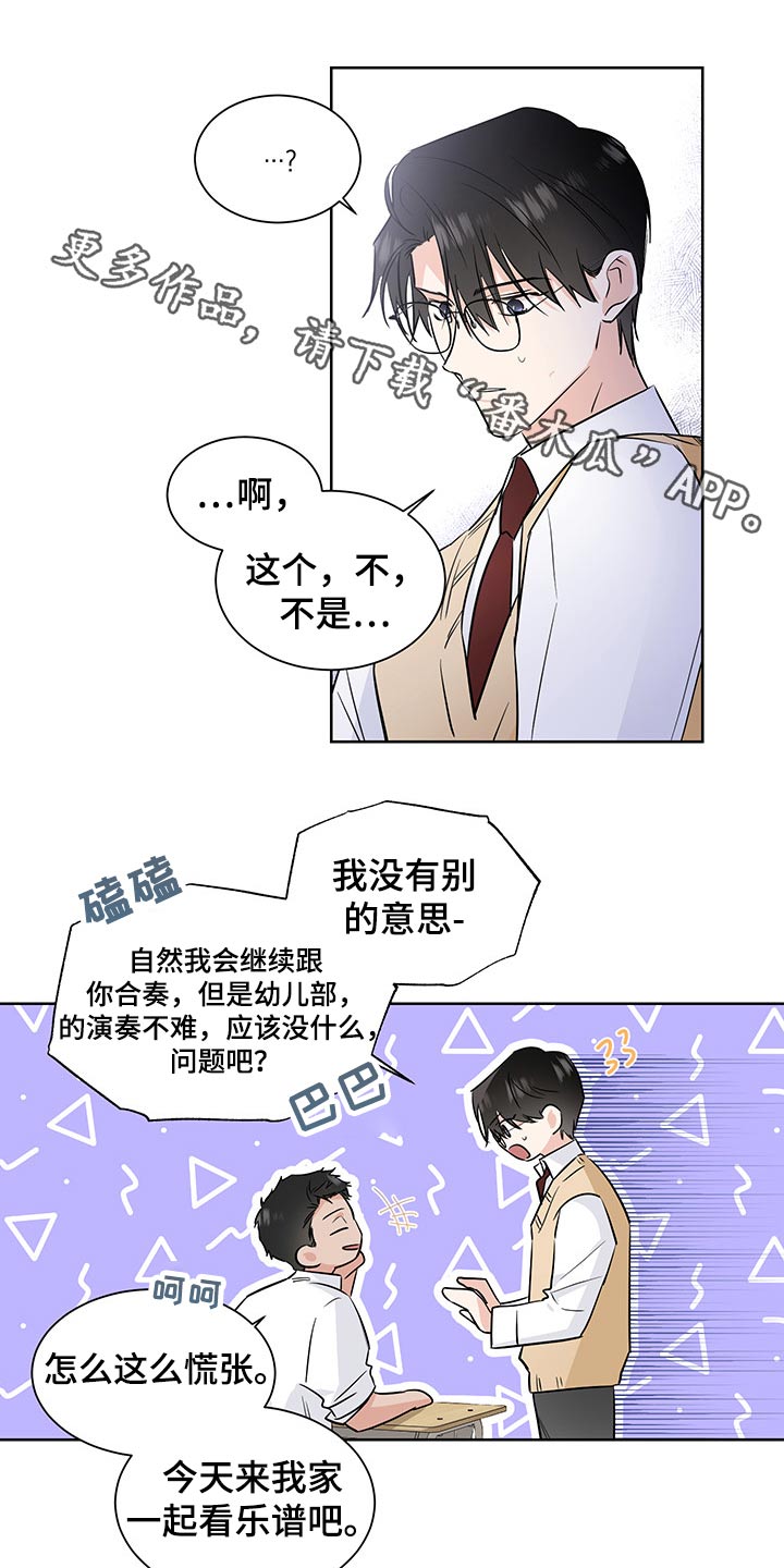 挑衅之夜漫画漫画,第56章不怀好意1图