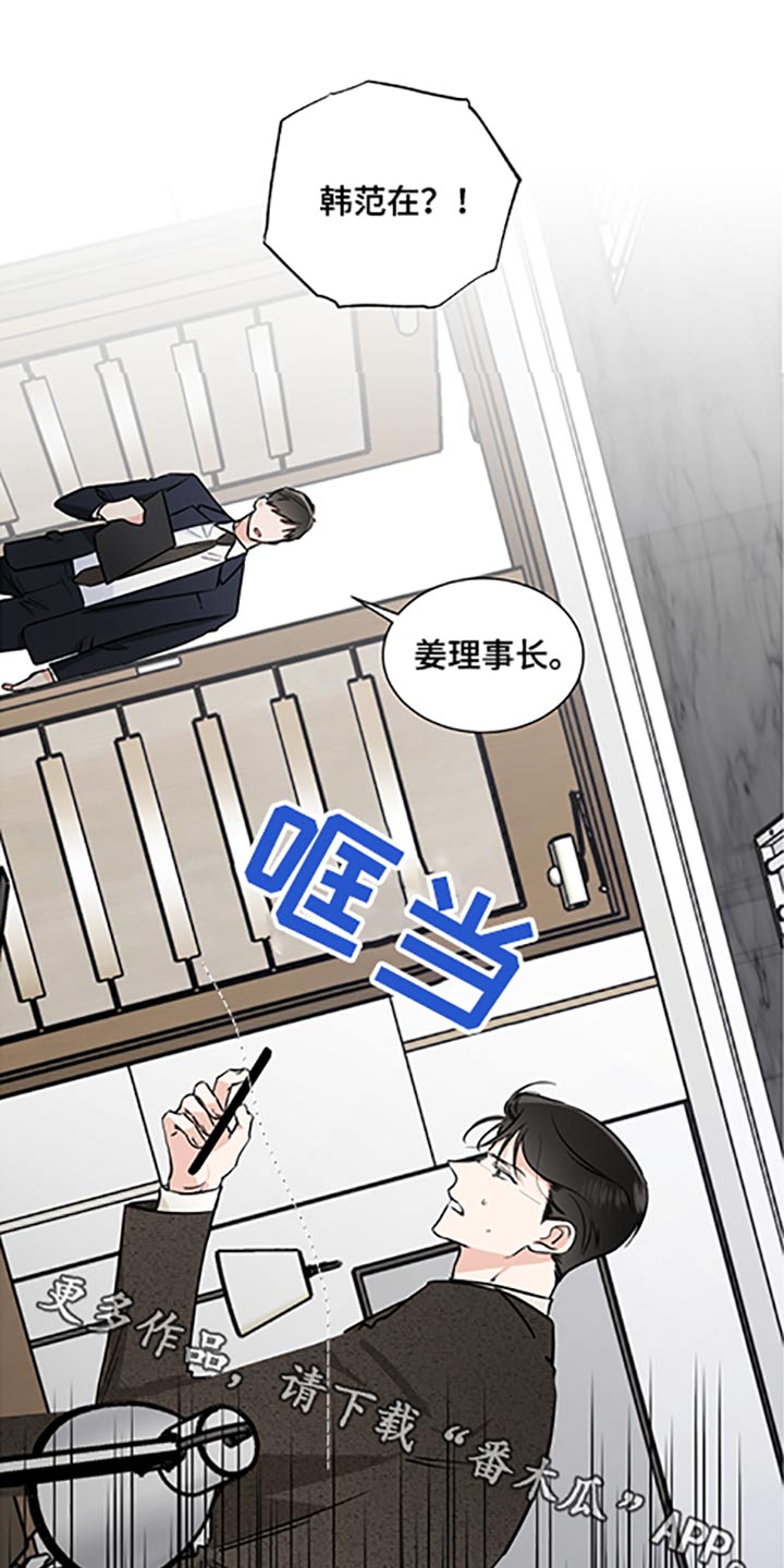 挑衅之夜漫画漫画,第64章家族会议1图