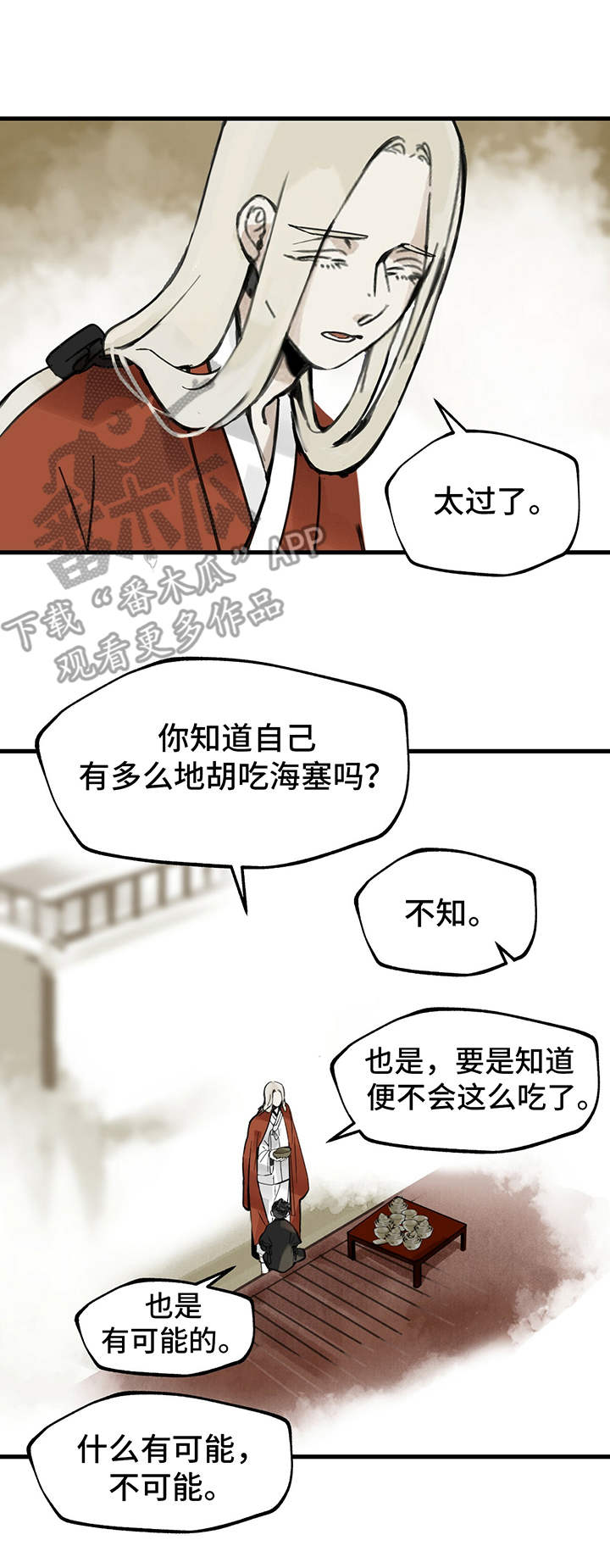 帅哥大危机漫画漫画,第20章：锻炼8图