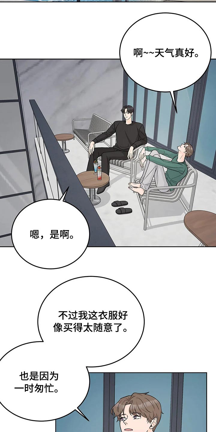 bedeuro漫画未删减漫画,第53章拽住1图