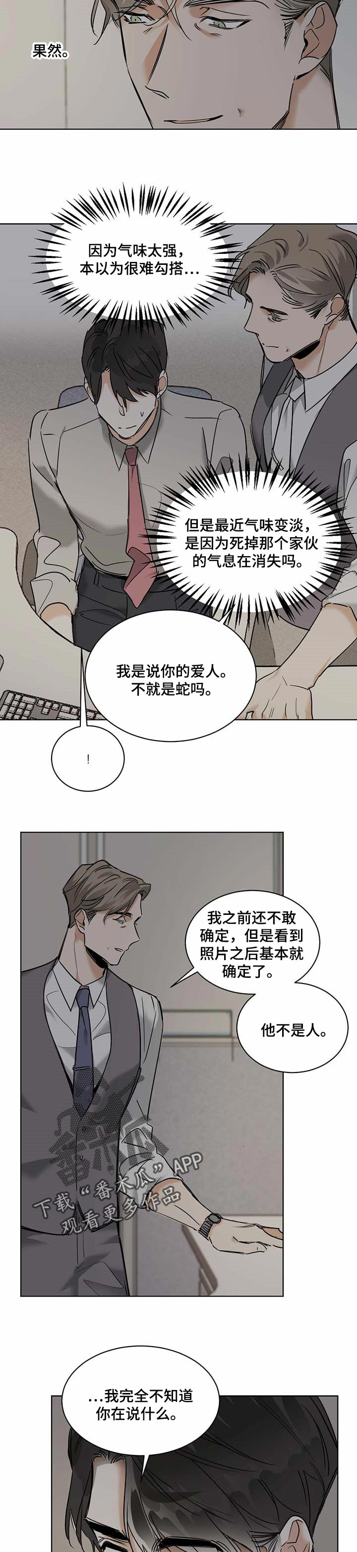 恋情演习漫画漫画,第48章大问题1图