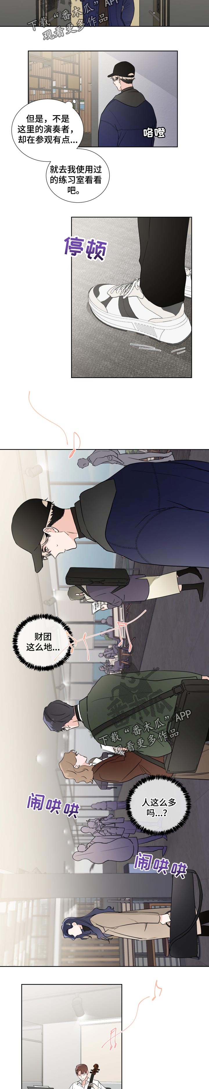 挑衅之夜漫画漫画,第24章离开2图